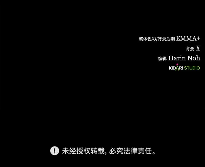 [第3话] 税务所的混蛋 第76页