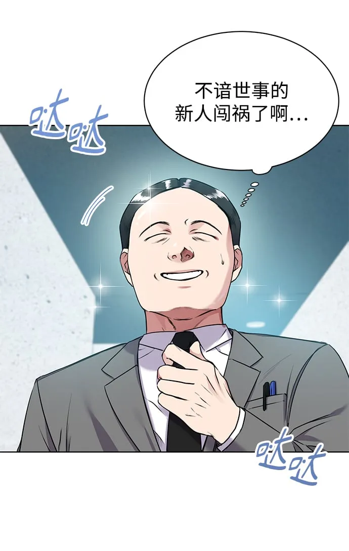 [第4话] 帮忙的代价 第4页