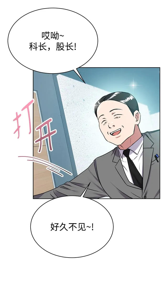 [第4话] 帮忙的代价 第6页