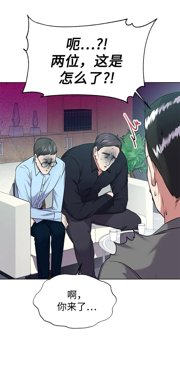 [第4话] 帮忙的代价 第7页