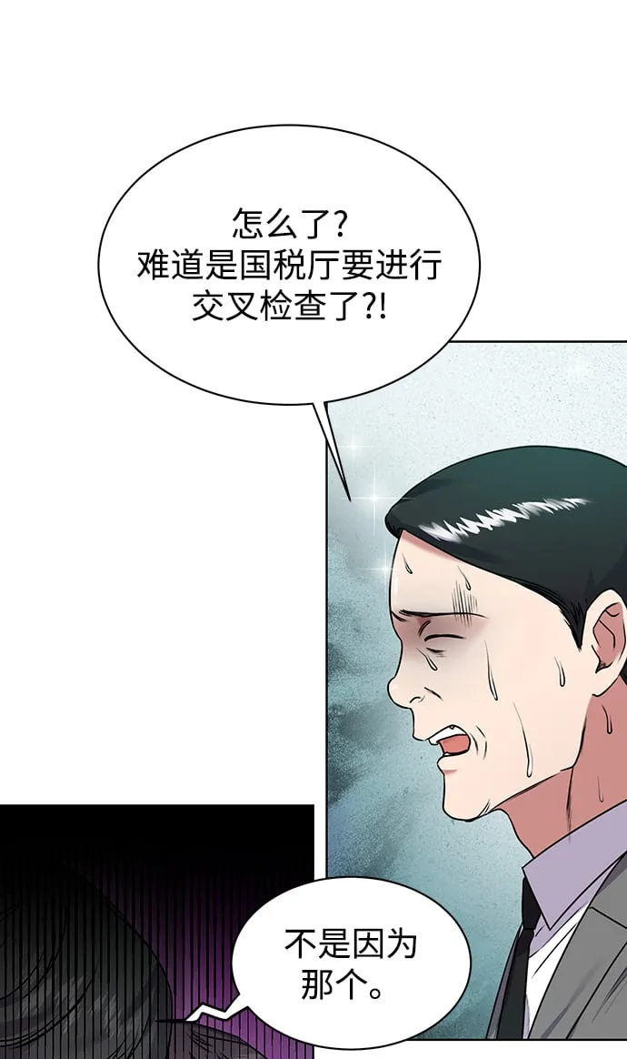 [第4话] 帮忙的代价 第8页