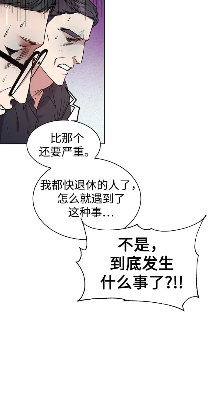 [第4话] 帮忙的代价 第9页