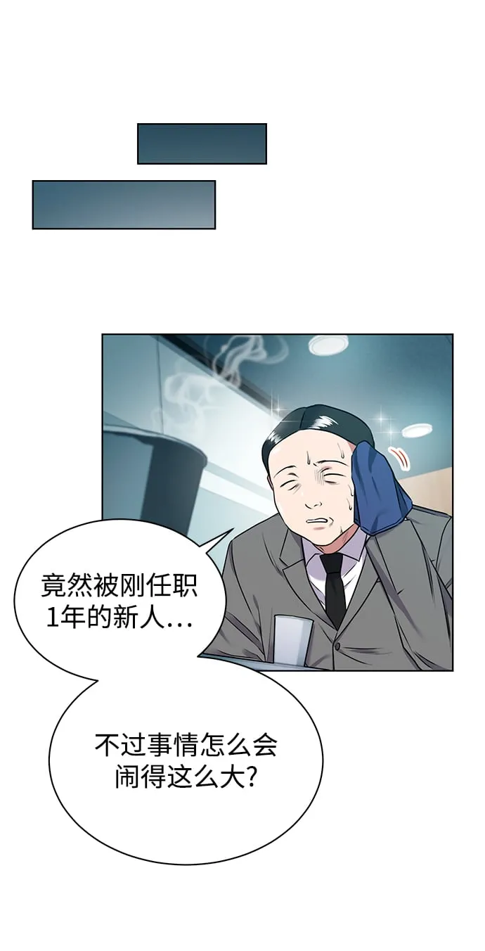 [第4话] 帮忙的代价 第10页