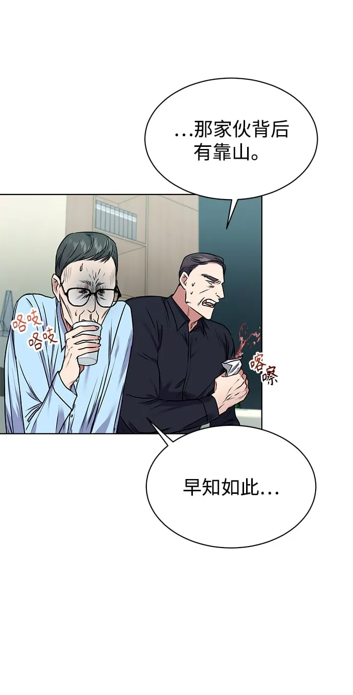 [第4话] 帮忙的代价 第11页