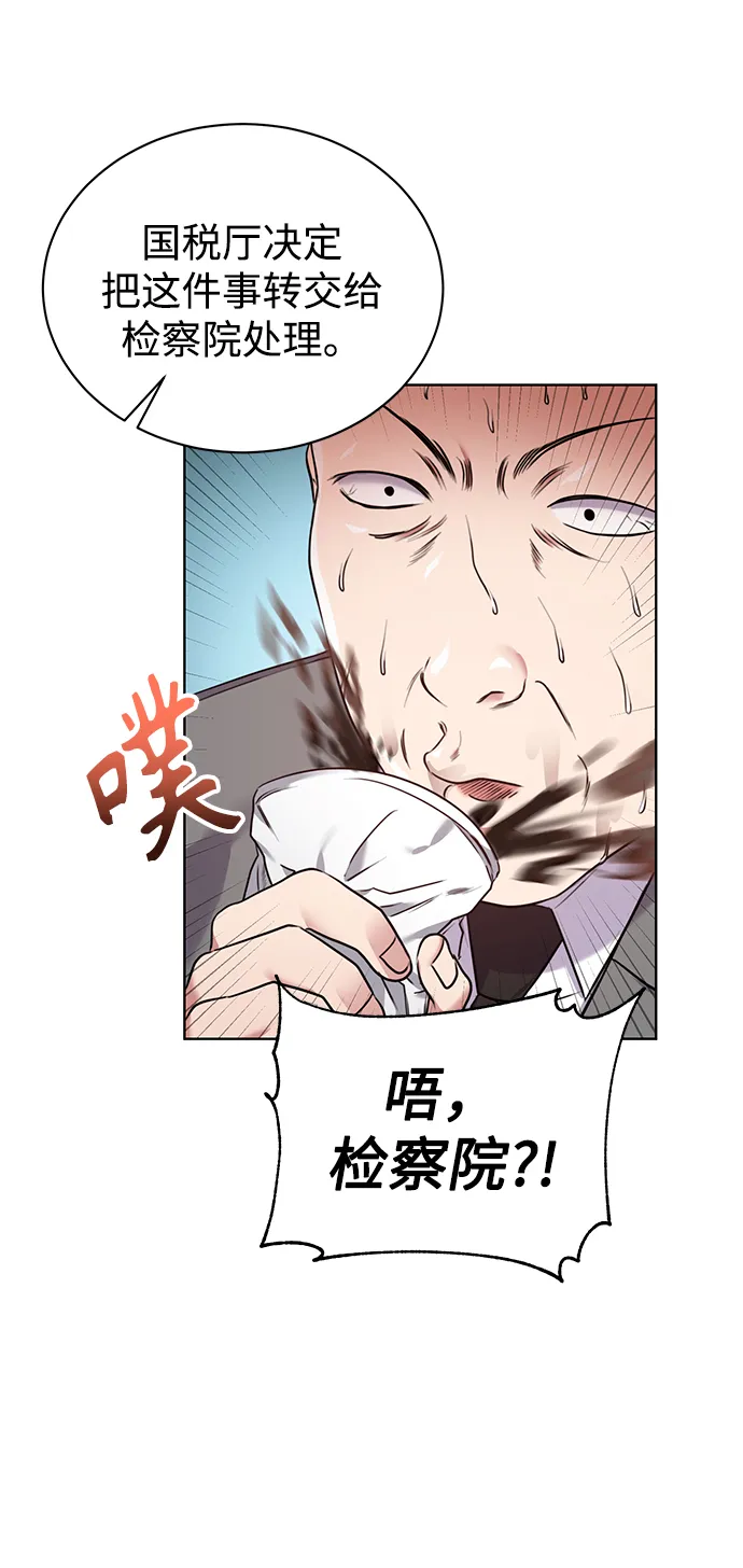 [第4话] 帮忙的代价 第12页