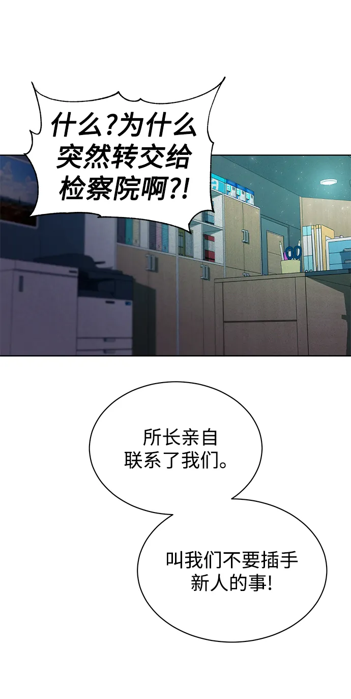 [第4话] 帮忙的代价 第13页