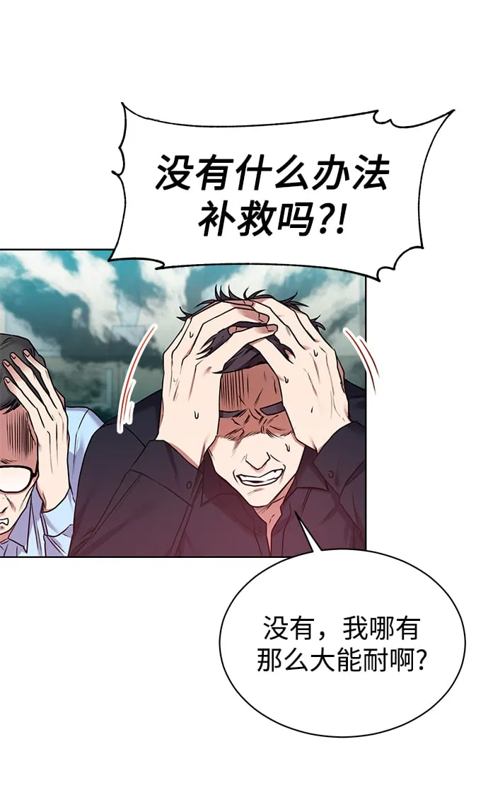 [第4话] 帮忙的代价 第14页