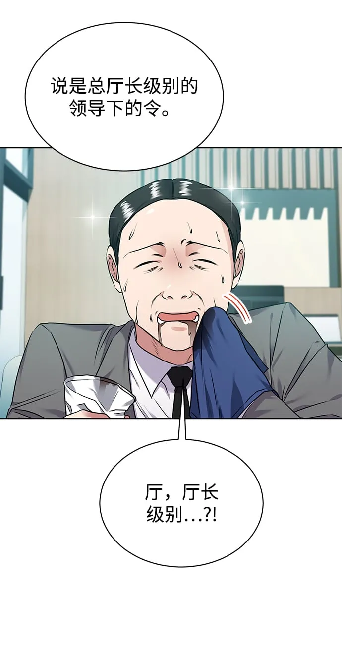[第4话] 帮忙的代价 第15页