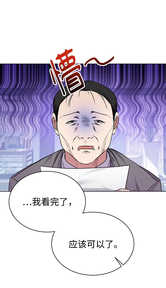 [第4话] 帮忙的代价 第16页