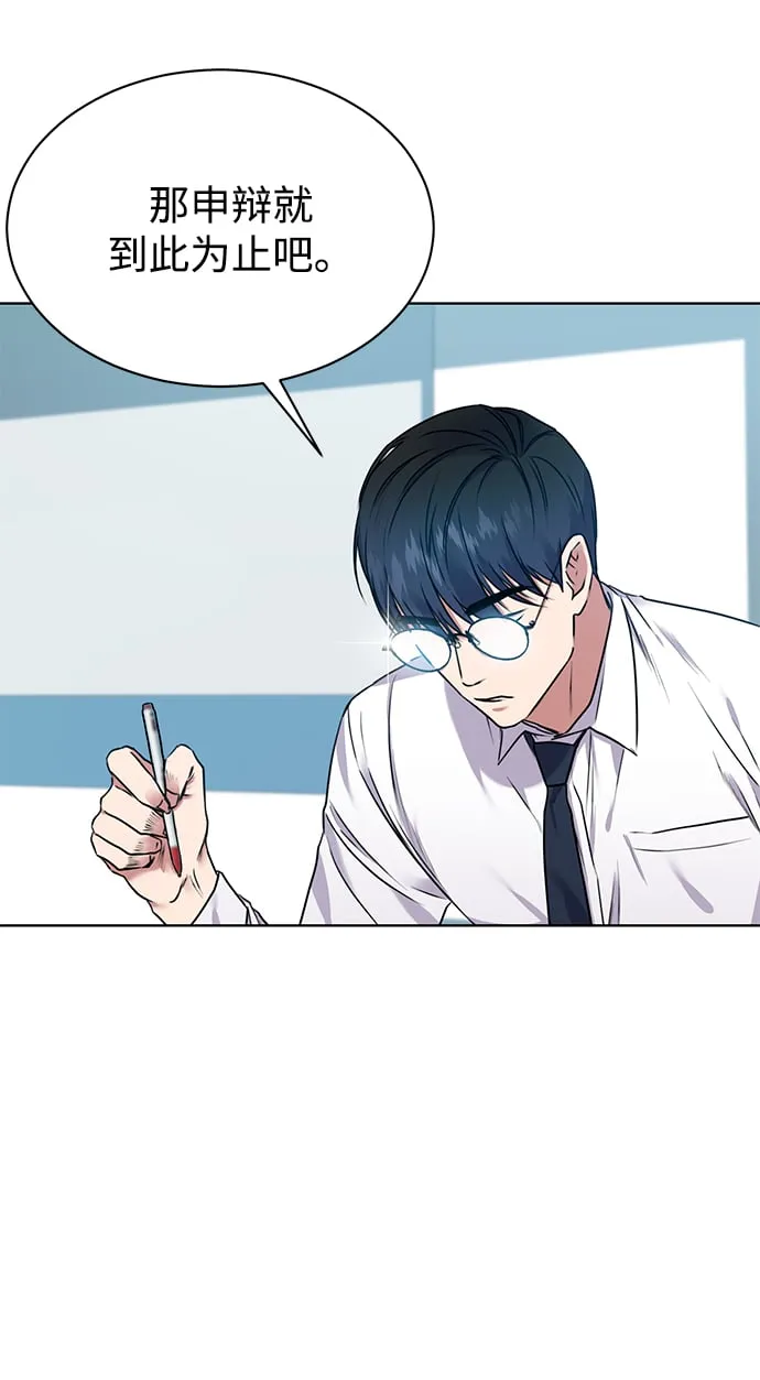 [第4话] 帮忙的代价 第17页