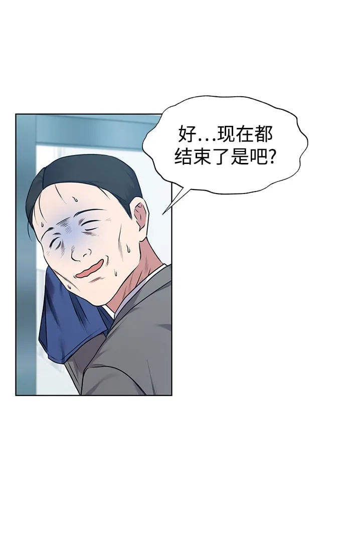 [第4话] 帮忙的代价 第19页