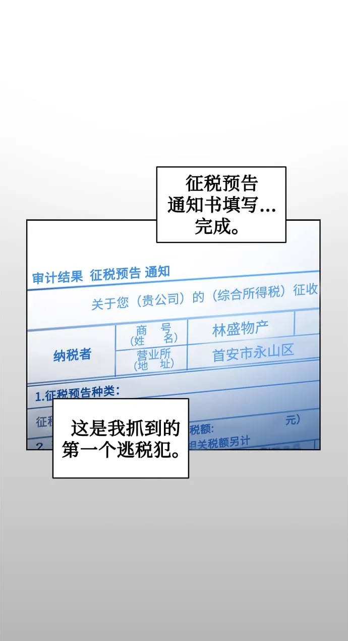 [第4话] 帮忙的代价 第21页