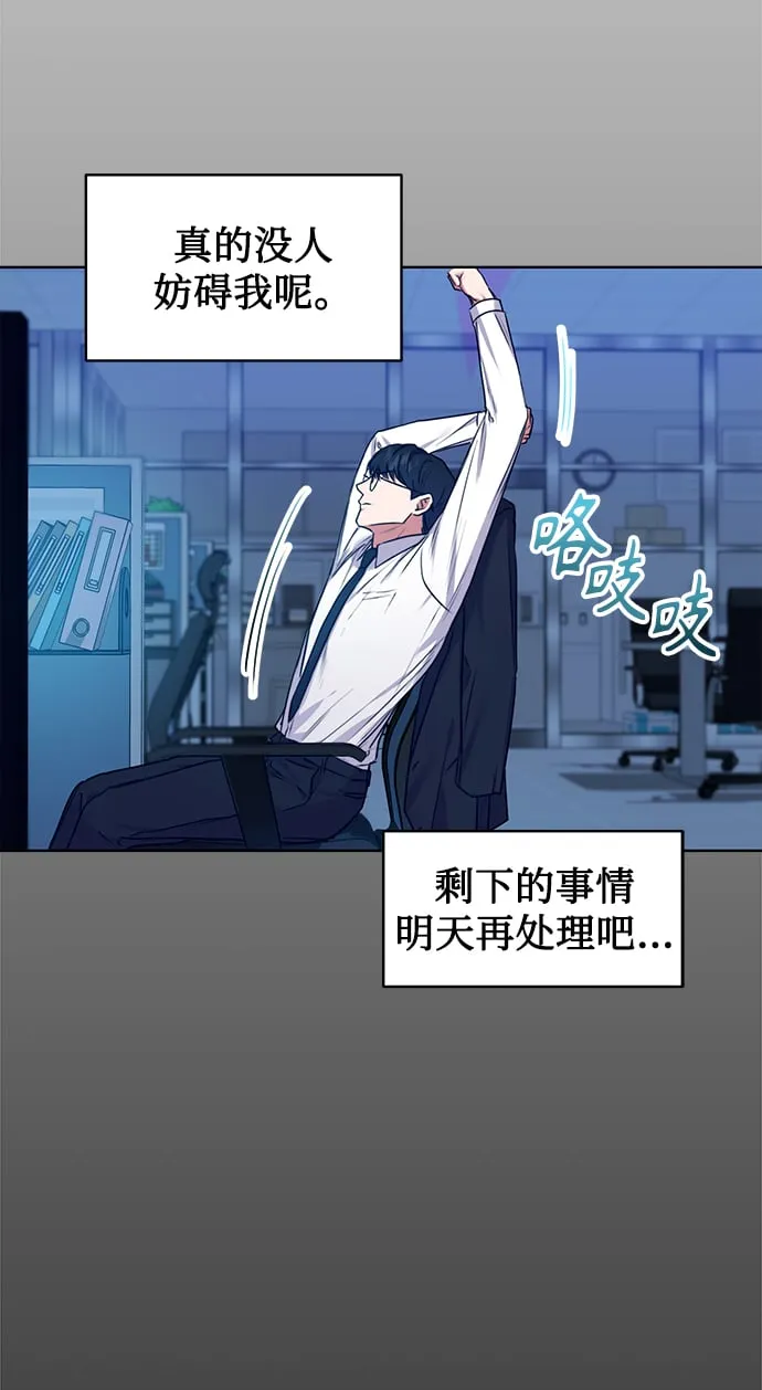[第4话] 帮忙的代价 第22页
