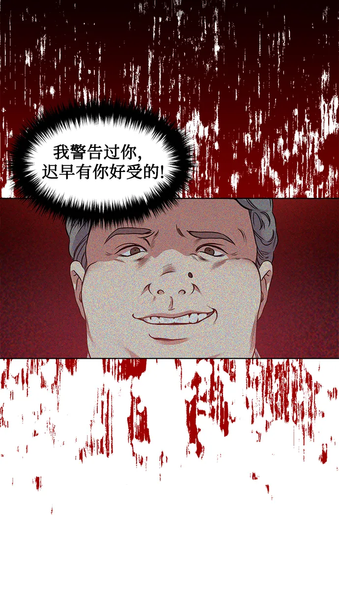 [第4话] 帮忙的代价 第24页