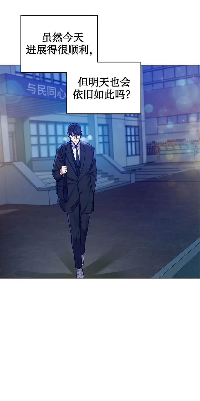 [第4话] 帮忙的代价 第25页
