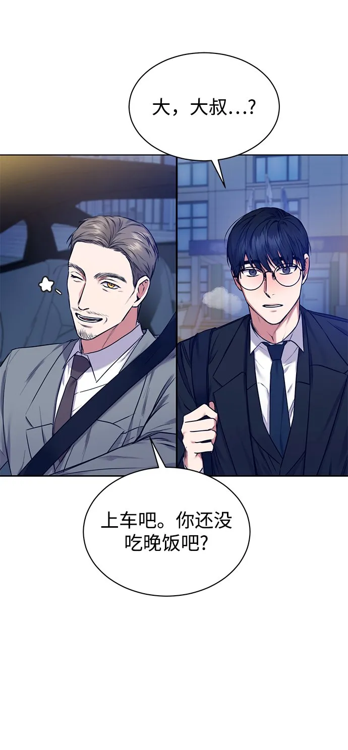 [第4话] 帮忙的代价 第28页