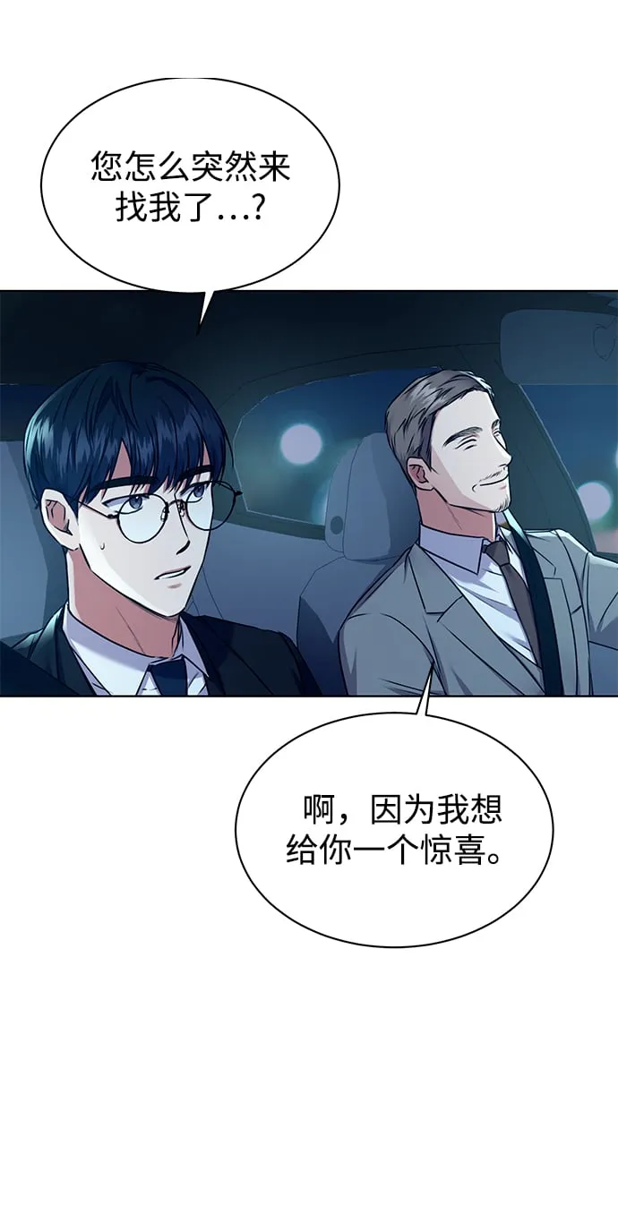 [第4话] 帮忙的代价 第31页