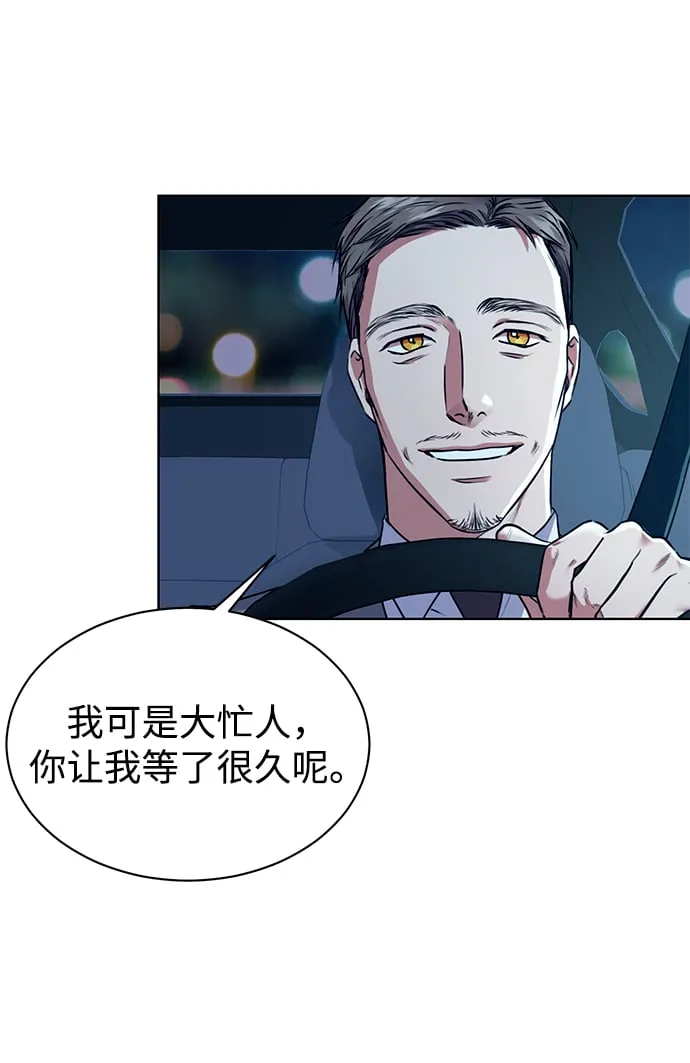 [第4话] 帮忙的代价 第32页