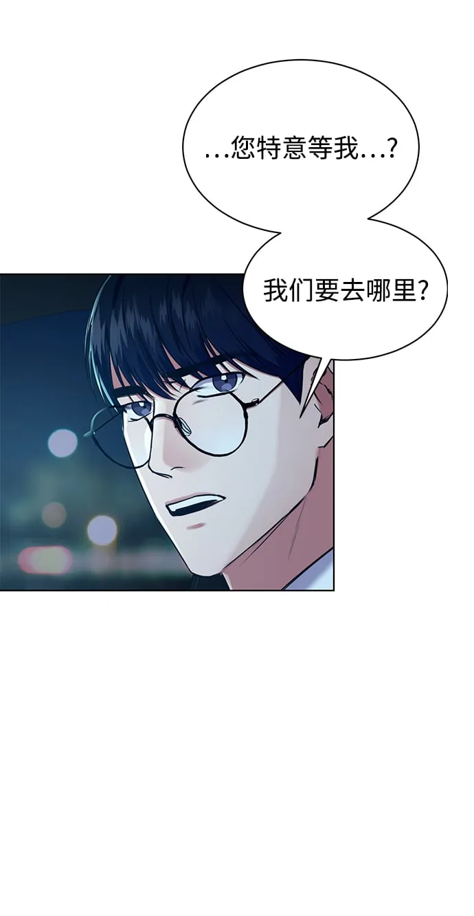 [第4话] 帮忙的代价 第33页