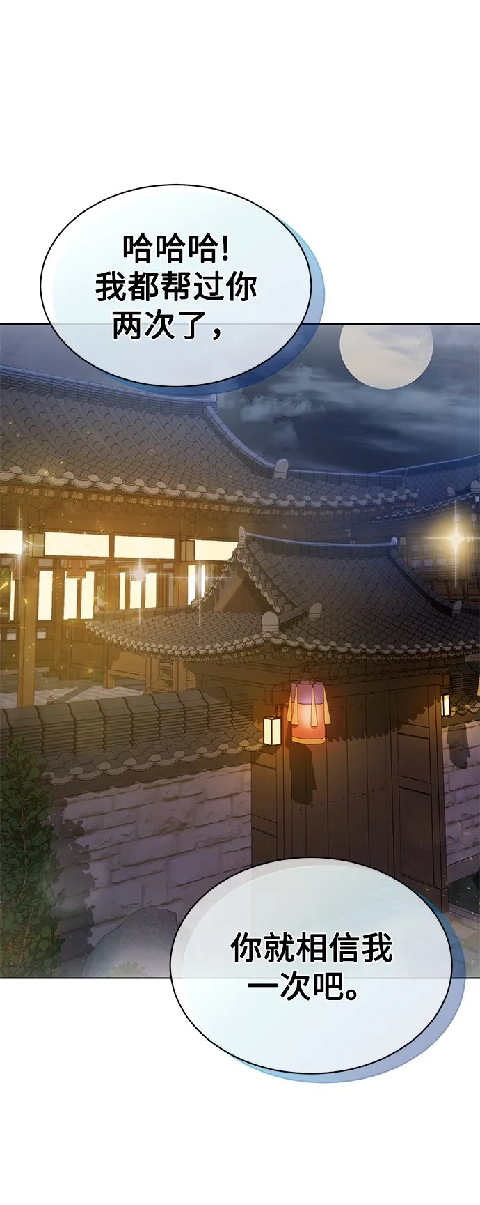 [第4话] 帮忙的代价 第34页