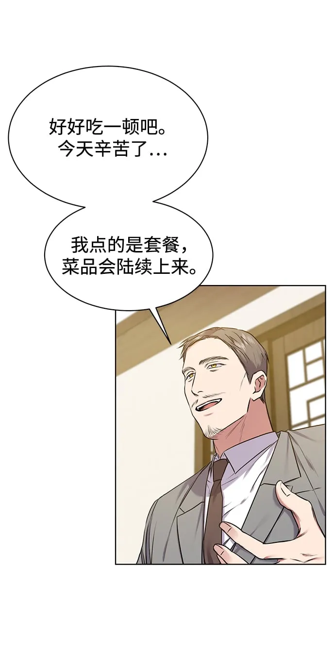 [第4话] 帮忙的代价 第38页