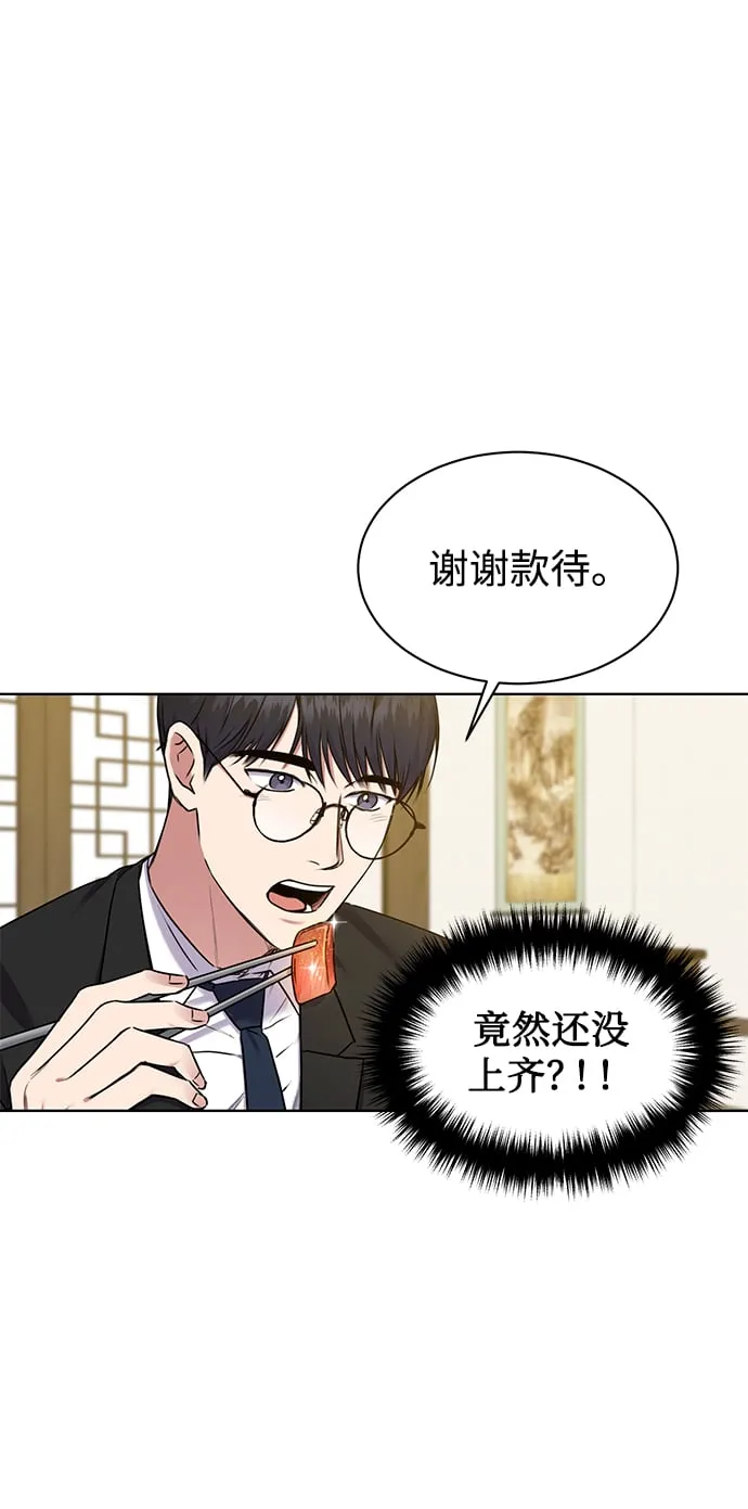 [第4话] 帮忙的代价 第39页