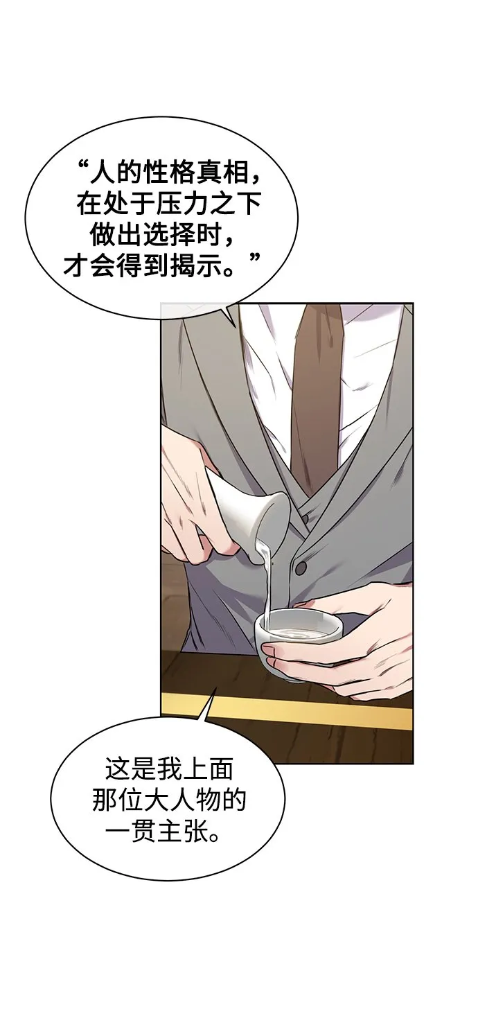 [第4话] 帮忙的代价 第41页
