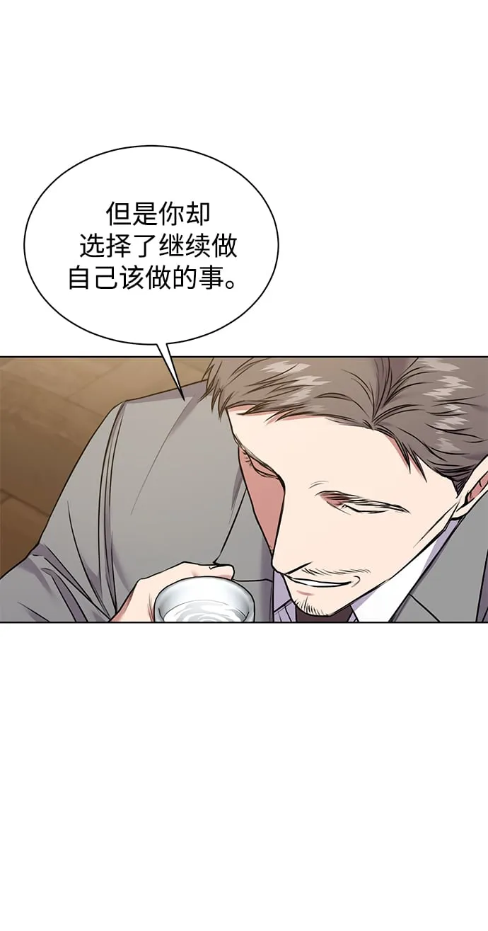[第4话] 帮忙的代价 第43页