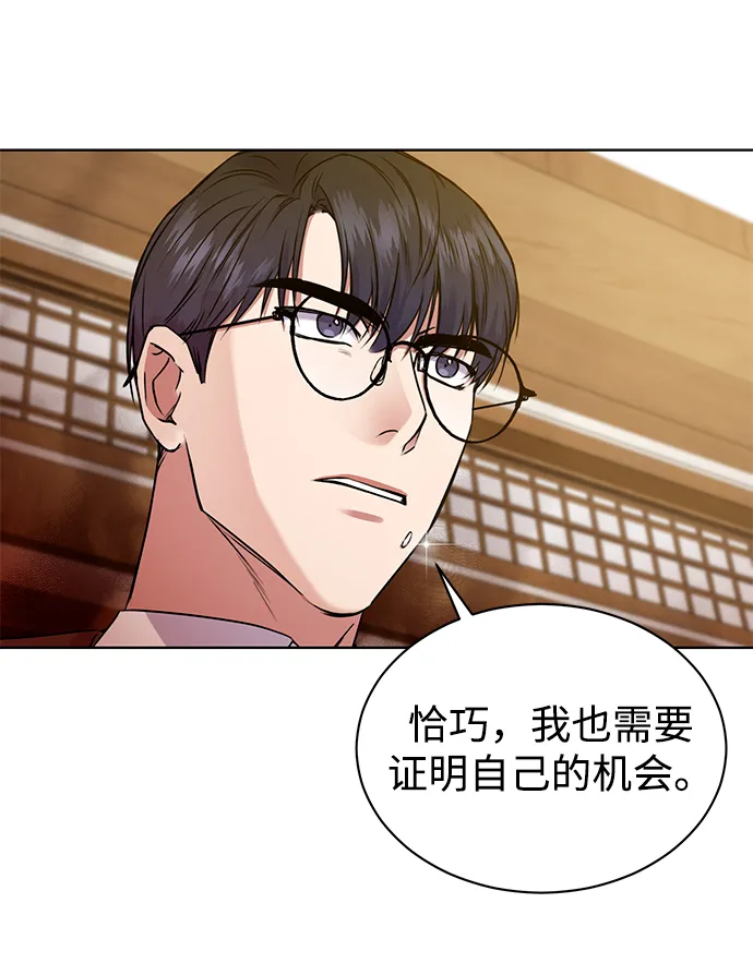 [第4话] 帮忙的代价 第48页