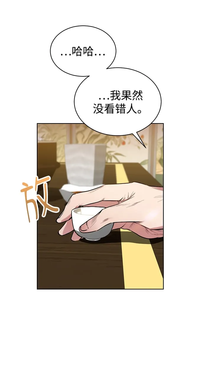 [第4话] 帮忙的代价 第49页