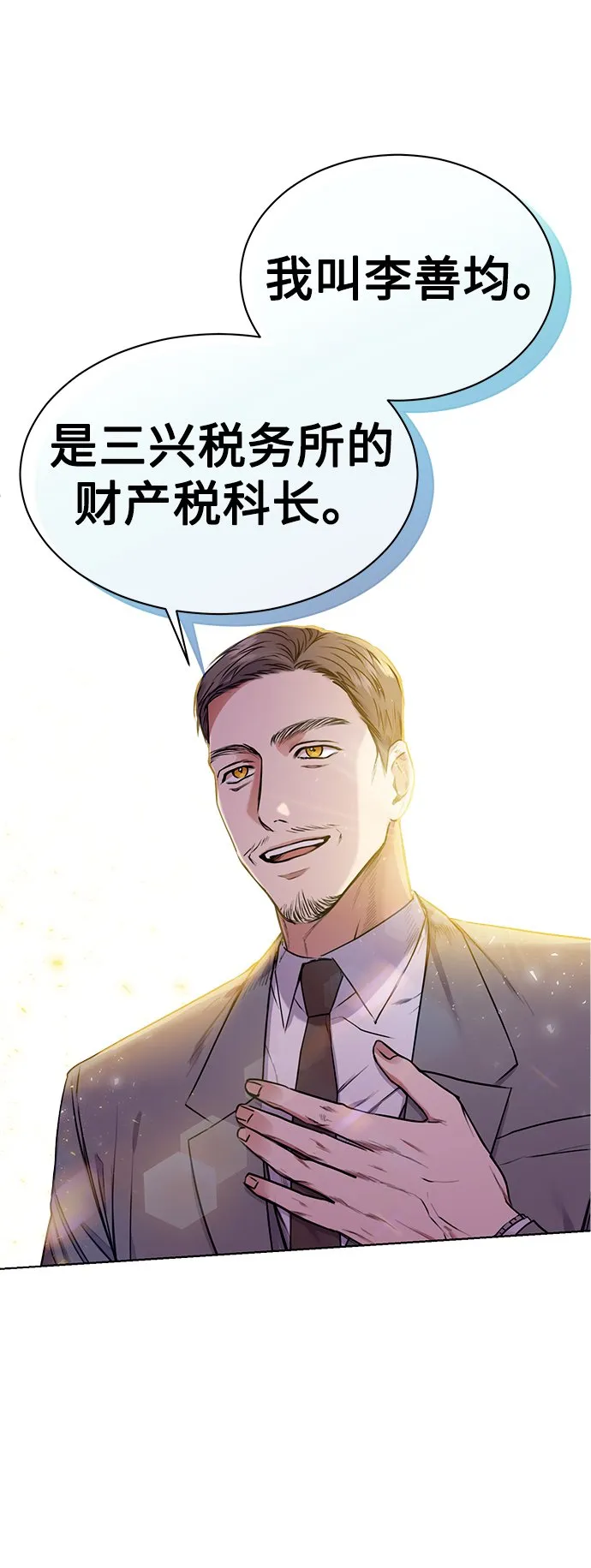 [第4话] 帮忙的代价 第50页