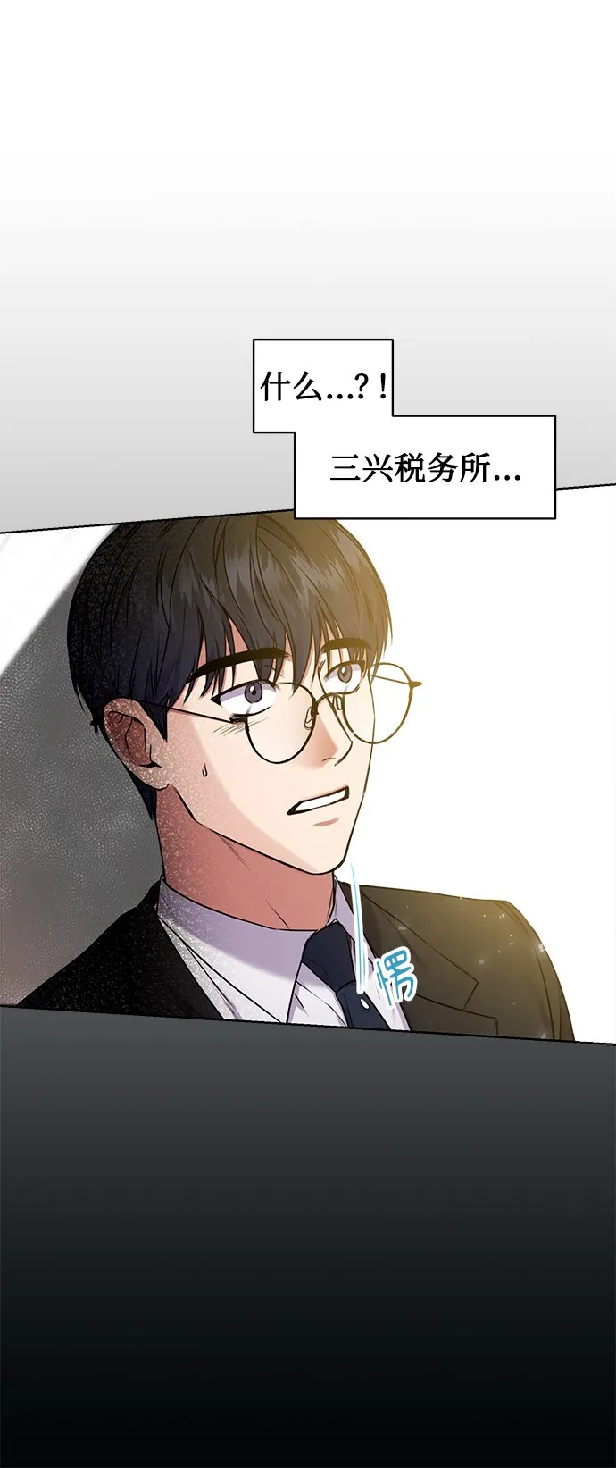 [第4话] 帮忙的代价 第51页