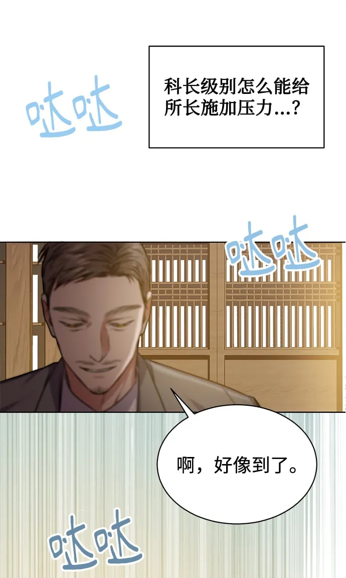 [第4话] 帮忙的代价 第53页