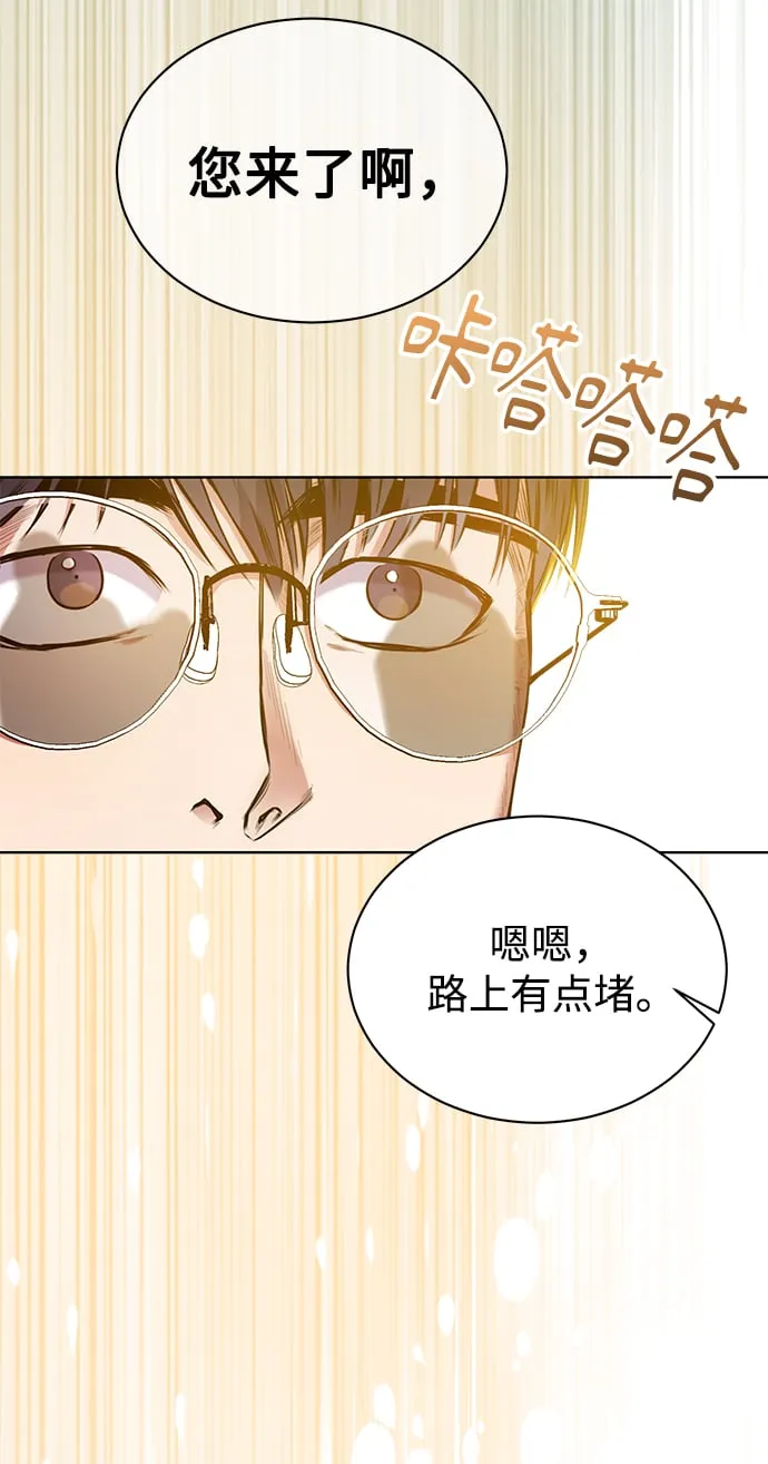[第4话] 帮忙的代价 第54页