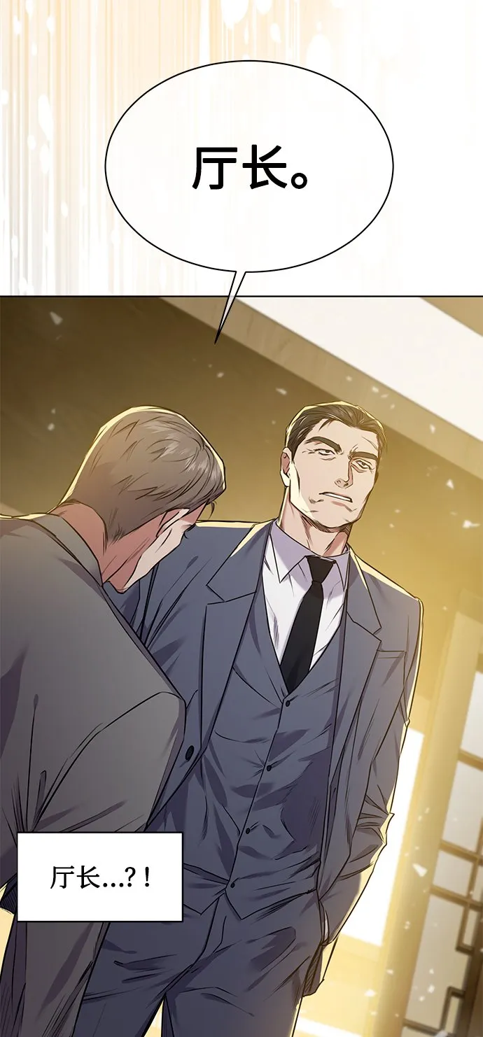 [第4话] 帮忙的代价 第55页