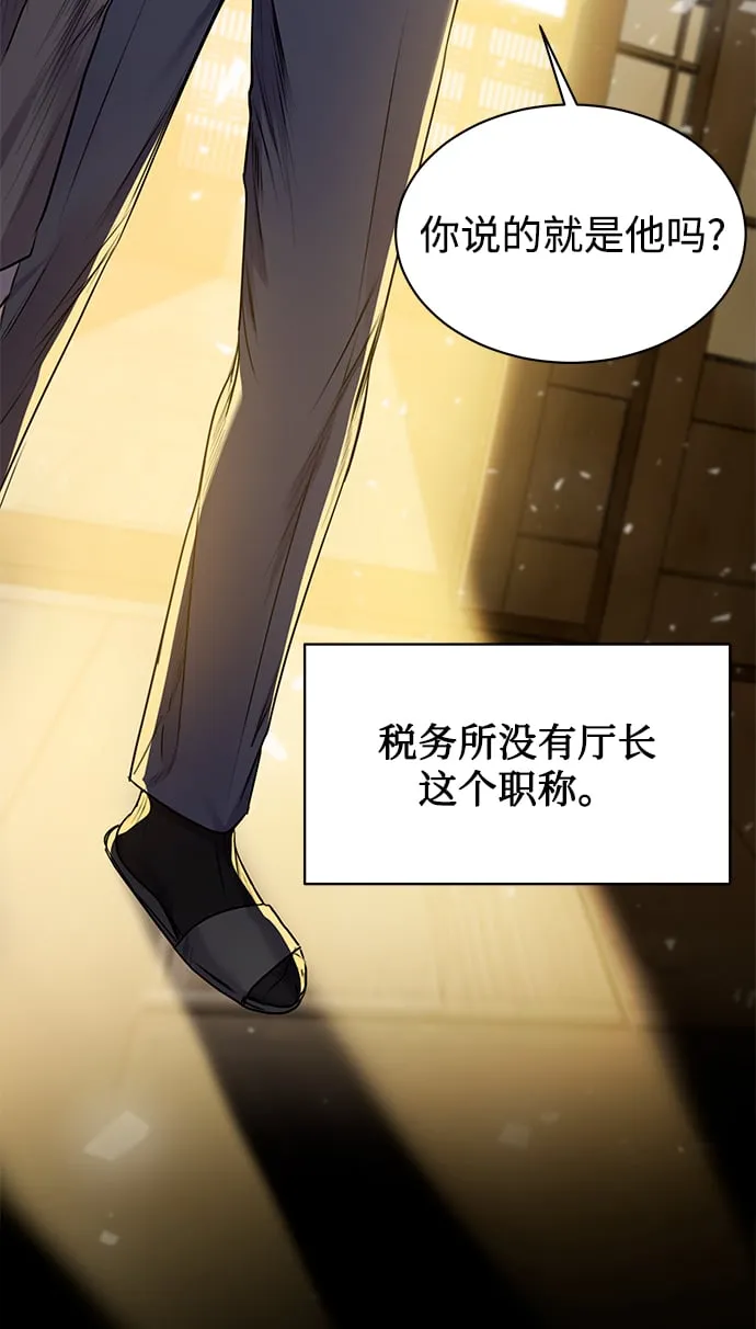 [第4话] 帮忙的代价 第56页