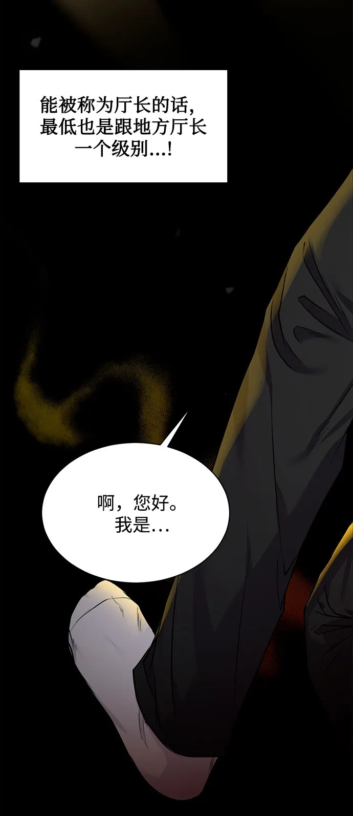 [第4话] 帮忙的代价 第57页