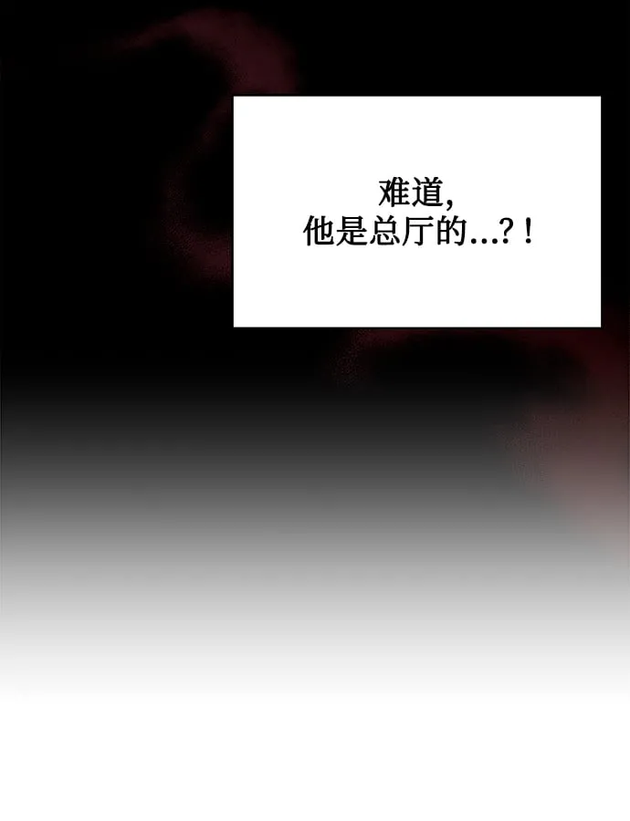 [第4话] 帮忙的代价 第58页