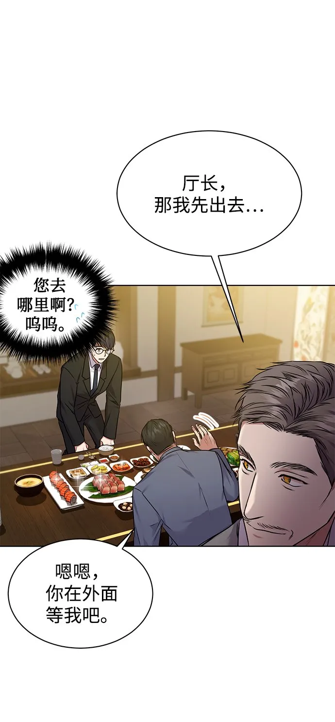 [第4话] 帮忙的代价 第60页