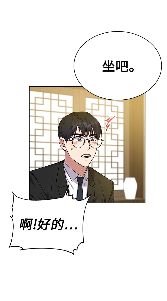 [第4话] 帮忙的代价 第61页