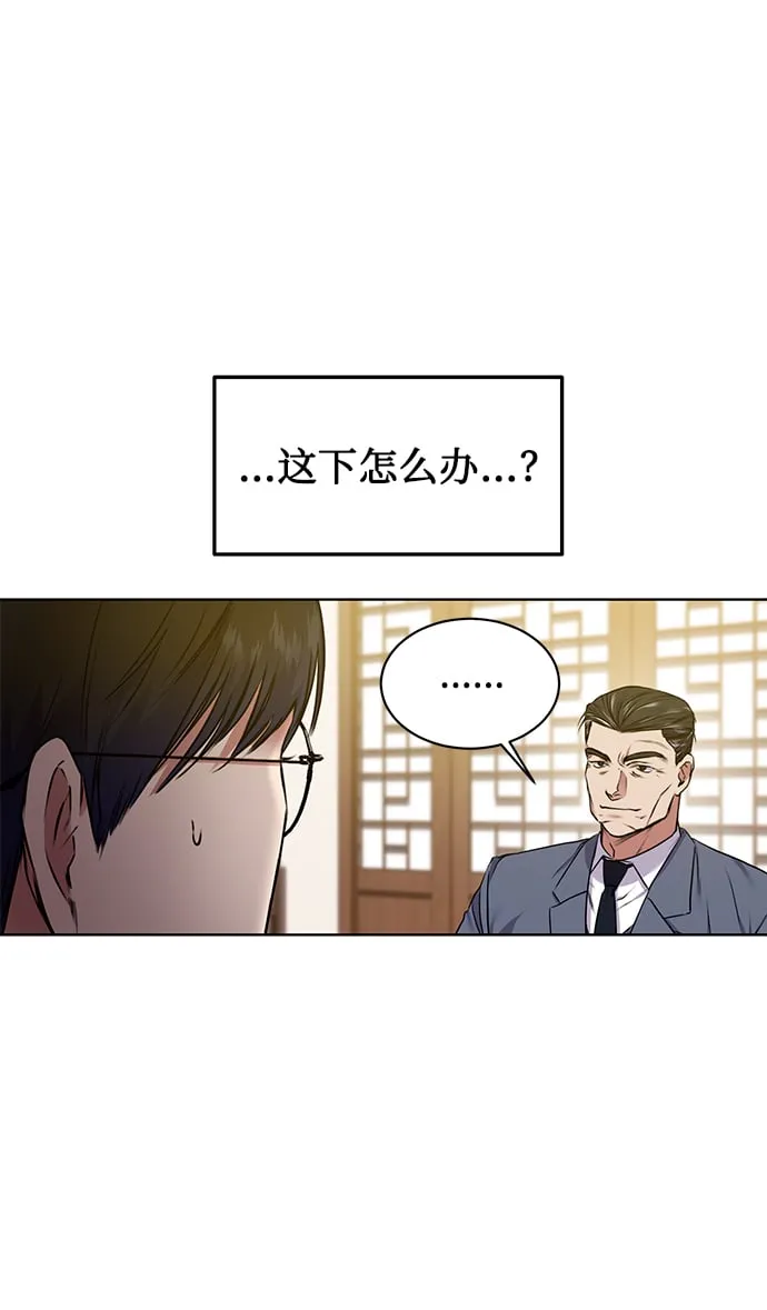 [第4话] 帮忙的代价 第62页