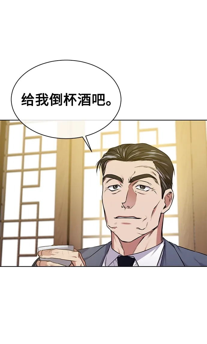 [第4话] 帮忙的代价 第63页