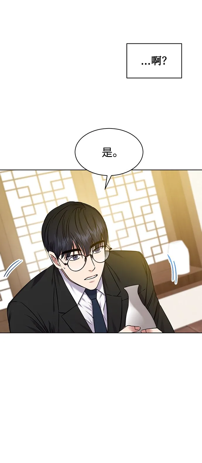 [第4话] 帮忙的代价 第64页