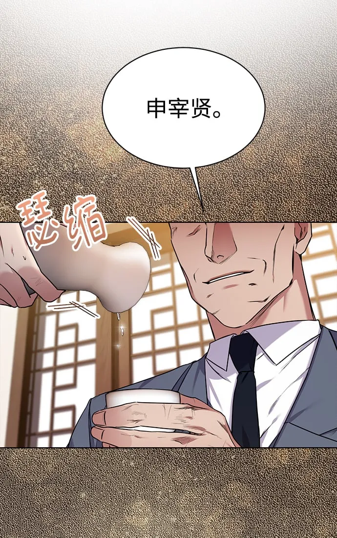 [第4话] 帮忙的代价 第66页