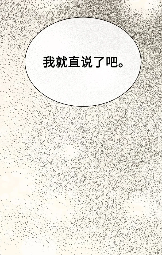 [第4话] 帮忙的代价 第68页