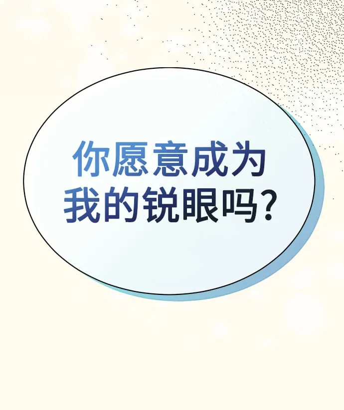 [第4话] 帮忙的代价 第69页