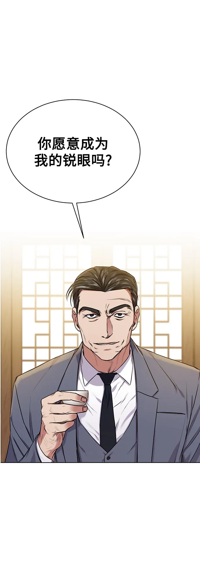 [第4话] 帮忙的代价 第74页