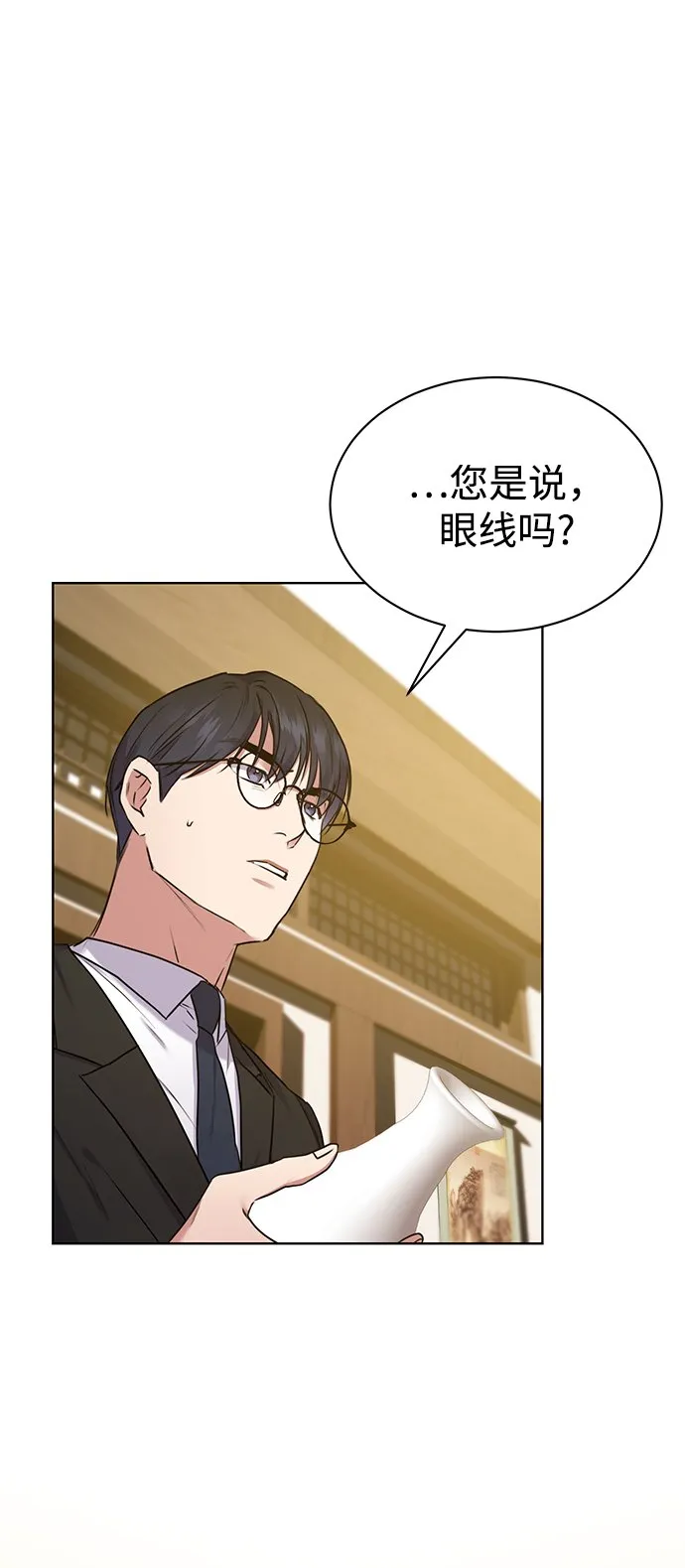 [第5话] 咸善浩科长 第3页