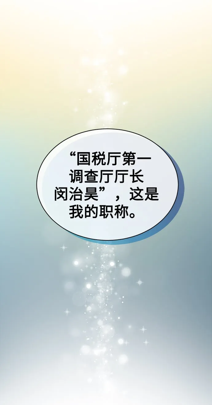 [第5话] 咸善浩科长 第4页