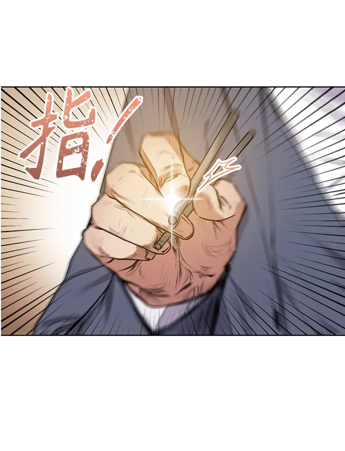 [第5话] 咸善浩科长 第7页